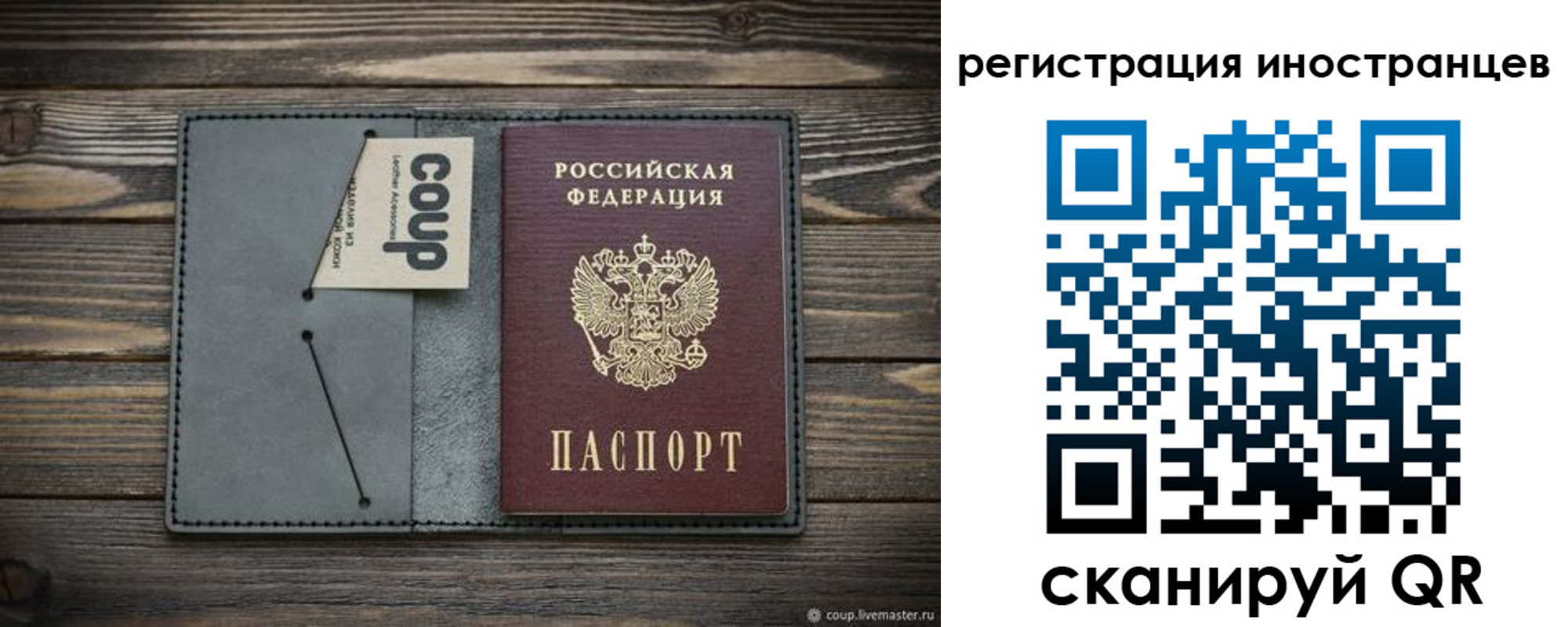 временная регистрация купить в Долгопрудном