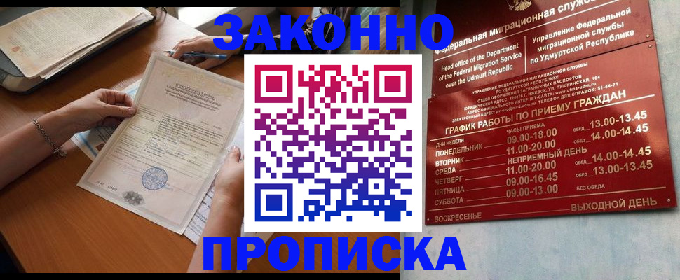 пропишу в квартире в Долгопрудном