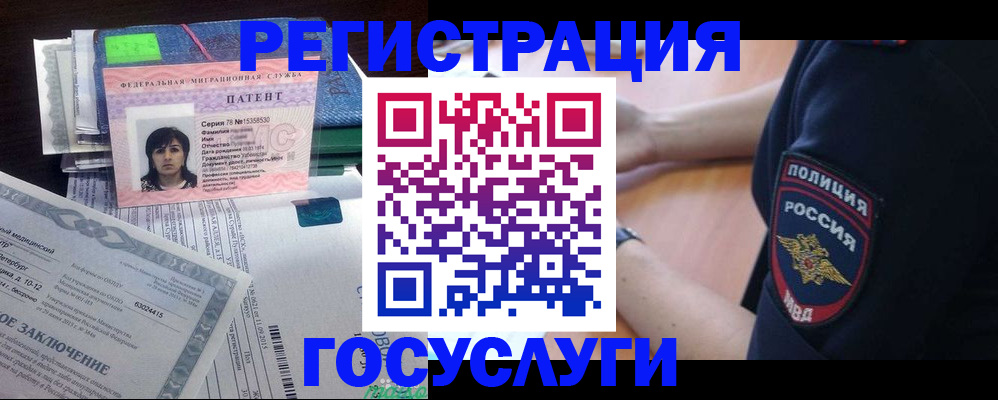 временная регистрация для всех в Долгопрудном