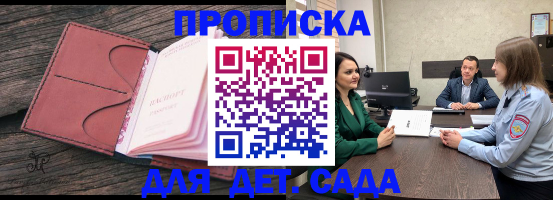 временная регистрация купить в Долгопрудном