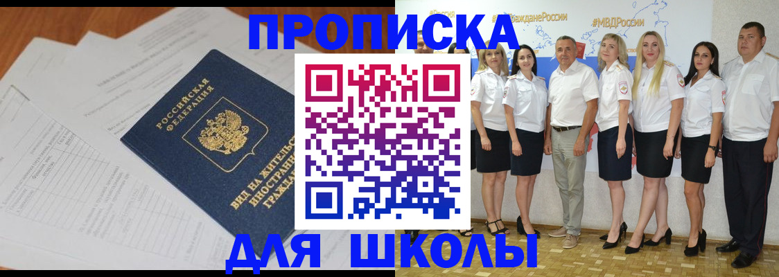 прописка иностранных граждан в Долгопрудном